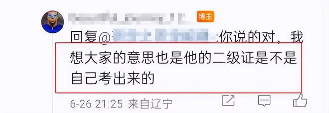 反轉!李雪琴北大學歷情況被扒,嚴查已牽扯到很多家長和學校
