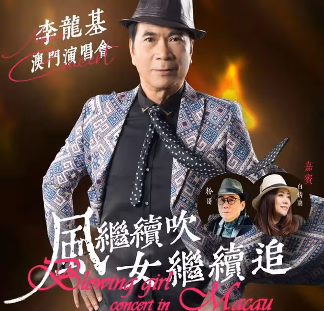 73歲TVB男星目送未婚妻入獄後，晚上即與波霸女星聚會！自爆有苦衷