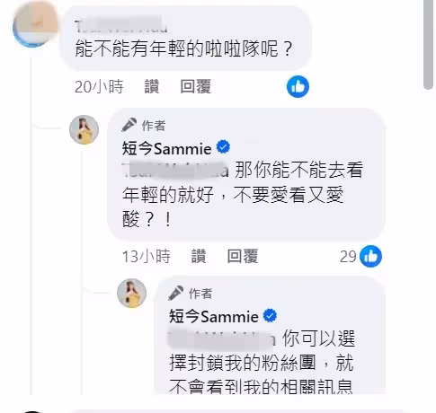 網酸「能不能有年輕的啦啦隊」　短今氣炸反擊：愛看又愛酸