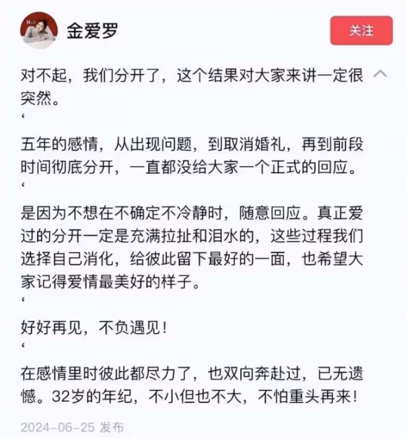 網紅金愛羅官宣離婚！嫁韓國富豪5年沒生孩子，離婚原因讓人唏噓