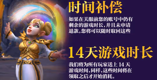 國服回歸福利官方發布會全面解讀 大量極品已送達