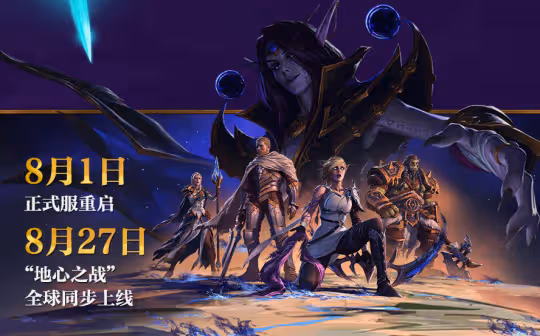 國服回歸福利官方發布會全面解讀 大量極品已送達