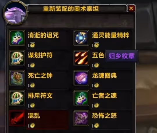 WLK開服:P1畢業裝備直接兌換 幽靈虎可共享