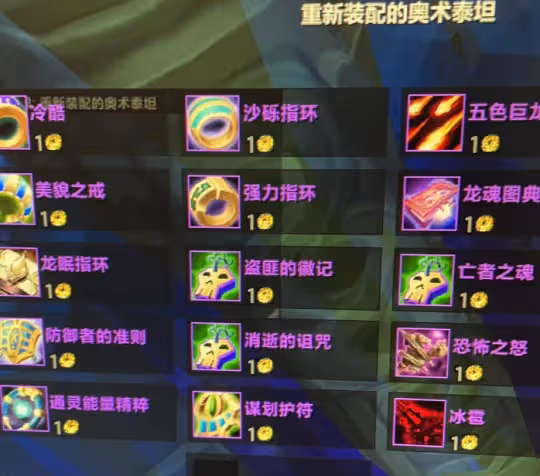 WLK開服:P1畢業裝備直接兌換 幽靈虎可共享