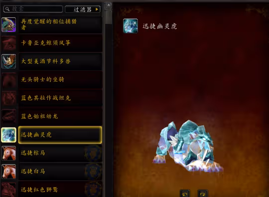 WLK開服:P1畢業裝備直接兌換 幽靈虎可共享