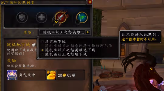 WLK開服:P1畢業裝備直接兌換 幽靈虎可共享