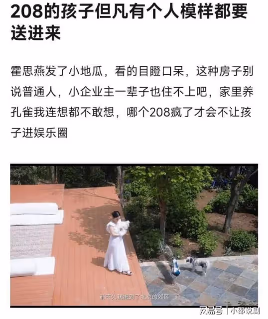 隱形富豪!霍思燕開箱宮殿級新豪宅!網友看完怒斥炫富