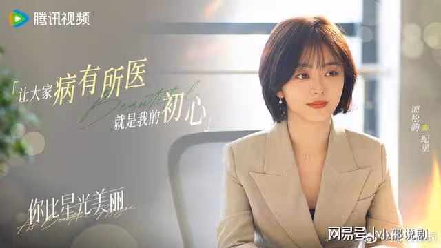 女演員長相有多重要?看34歲還在演女大學生的譚松韻就知道了
