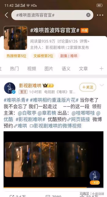 優酷又一部青春小甜劇來襲!閱讀衝破千萬,男主學生裝殺瘋了