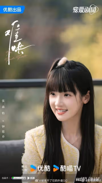 優酷又一部青春小甜劇來襲!閱讀衝破千萬,男主學生裝殺瘋了