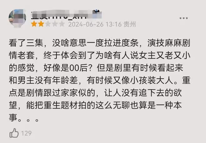 《度華年》觀眾差評一片!趙今麥演的女主又老又小,幼兒園權謀劇