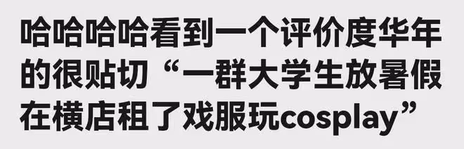 《度華年》觀眾差評一片!趙今麥演的女主又老又小,幼兒園權謀劇