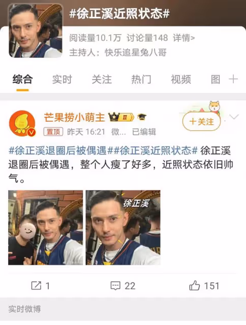 徐正溪退圈後風采依舊,瘦身新造型曝光,帥氣不減當年