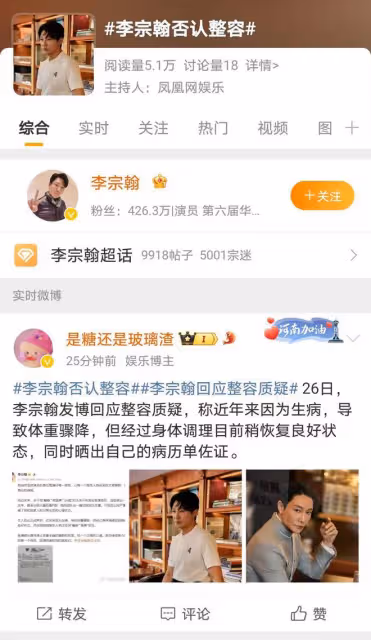 李宗翰機場現身,臉部狀態引關注,本人回應整容傳聞透露身體狀況