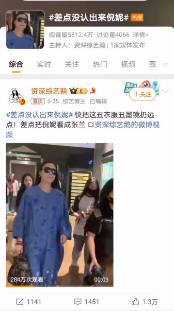 倪妮大膽嘗試新造型,素顏寬鬆裙惹爭議,風格突變引關注