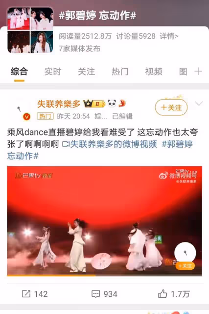 郭碧婷《浪姐》舞蹈失誤，忘動作成焦點，粉絲揭秘排練幕後艱辛