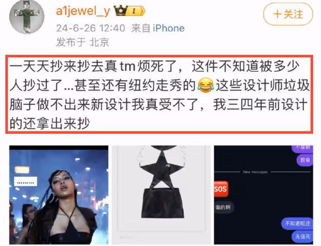 Lisa復出受阻!新歌MV造型疑抄襲中國設計師,外網評論區徹底淪陷