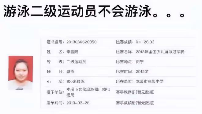 反轉!李雪琴北大學歷情況被扒,嚴查後已牽扯到很多家長和學校!