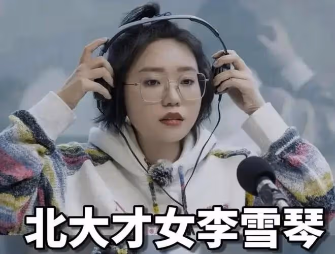 李雪琴北大學歷遭質疑,疑二級游泳運動員身份加分,曾稱不會游泳