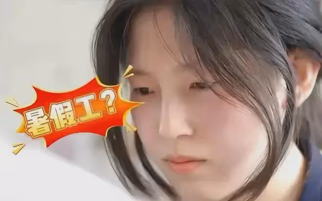 知情人稱:姜萍放棄浙大夏令營,已找好暑假工,真相曝光太辛酸!
