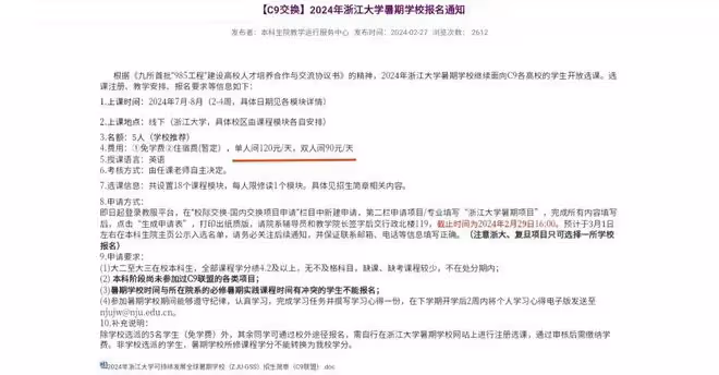 知情人稱:姜萍放棄浙大夏令營,已找好暑假工,真相曝光太辛酸!