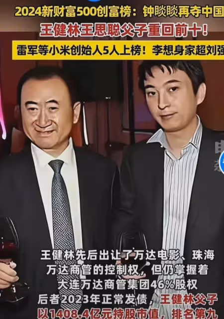 黃一鳴美夢成真了!曝王思聰已承認是孩子父親,王健林喜當爺爺!