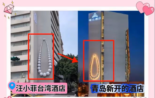炸裂！汪小菲青島酒店跟台灣一樣掛串大珍珠，網友：光頭嫂哭暈了