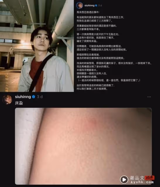 香港男星赴馬來西亞拍戲遇怪事!一星期換三次酒店房 「感覺有人和我一起看我的手機」