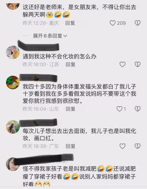 老師家訪兒子讓媽媽化妝，稱臉上全是洞急到上手，媽媽露腳尖秒懂