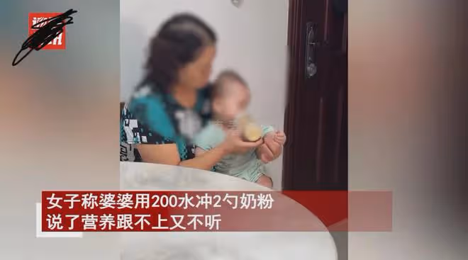 婆婆用200水沖2勺奶粉喂娃,女子勸營養跟不上被無視,唱反調氣炸