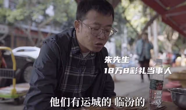 「山西18萬8彩禮」後續，未婚妻妥協放棄3萬，男主：我已不想結婚