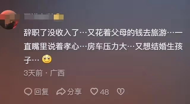 「山西18萬8彩禮」後續，未婚妻妥協放棄3萬，男主：我已不想結婚