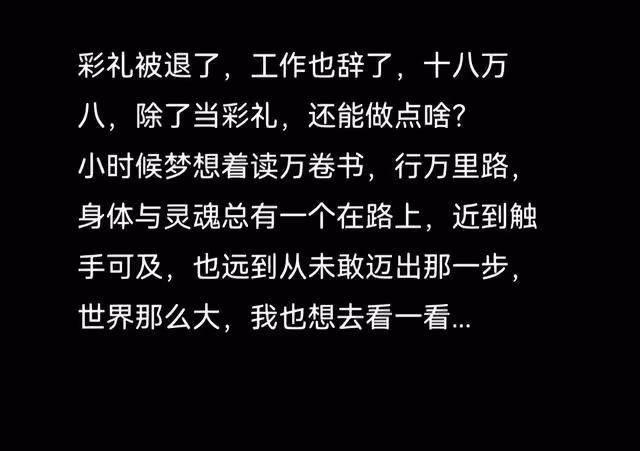 「山西18萬8彩禮」後續，未婚妻妥協放棄3萬，男主：我已不想結婚