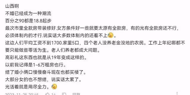 「山西18萬8彩禮」後續,未婚妻妥協放棄3萬,男主:我已不想結婚