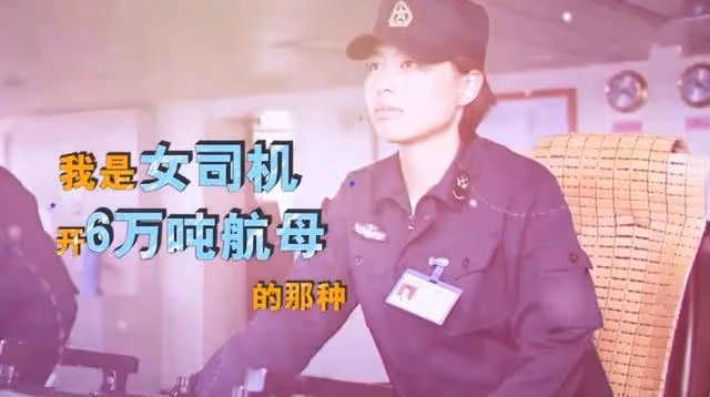 2013年,那個開著6萬噸航母穿越台海的徐玲,現在過得如何