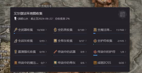 艾爾登法環DLC鍛造魔像泰烏爾骨灰獲取位置 黃金樹幽影最強骨灰在