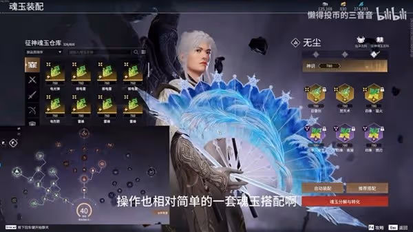 《永劫無間》征神1.5新手純火套玩法推薦