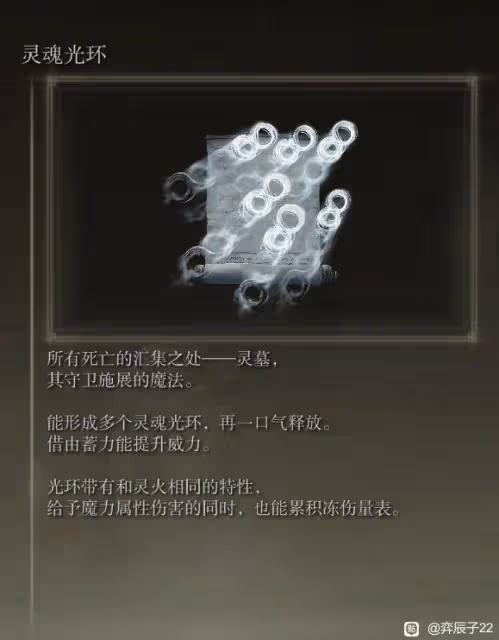 《艾爾登法環》DLC法師強力魔法禱告推薦