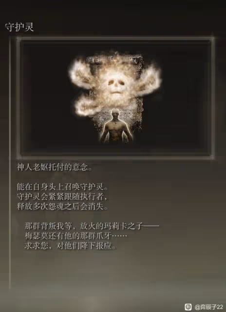 《艾爾登法環》DLC法師強力魔法禱告推薦
