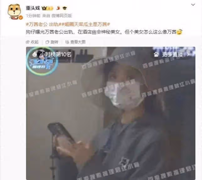 曝萬茜老公出軌!帶美女回酒店過夜,萬茜曾對婚姻失望,近照憔悴