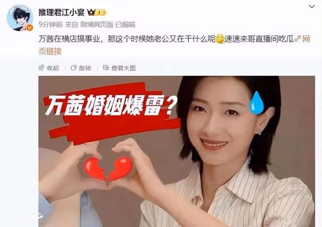 曝萬茜老公出軌!帶美女回酒店過夜,萬茜曾對婚姻失望,近照憔悴