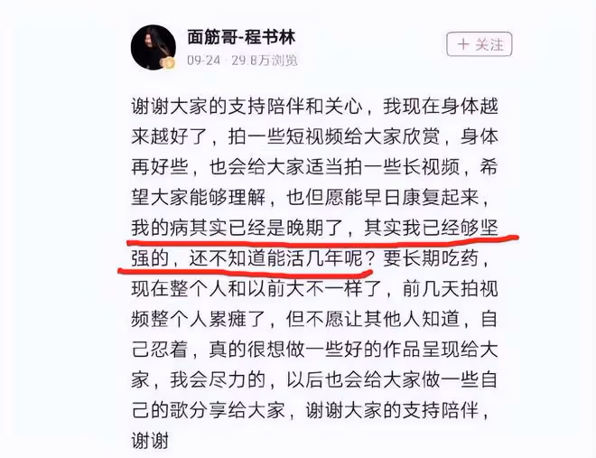麵筋哥病情復發:已經瘦到只剩皮包骨,躺在病房裡接受治療