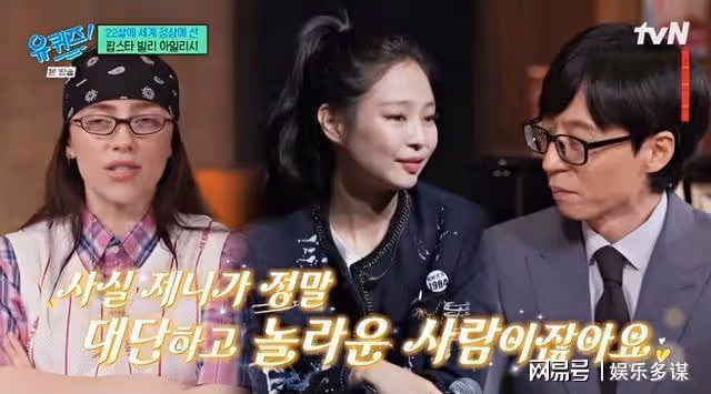 怪奇比莉上節目喊我愛你Jennie！曝私下好交情，告白：特別的朋友