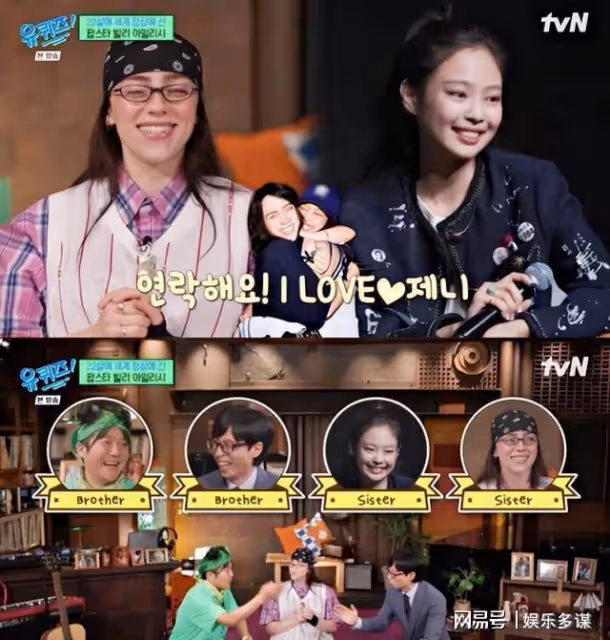 怪奇比莉上節目喊我愛你Jennie！曝私下好交情，告白：特別的朋友