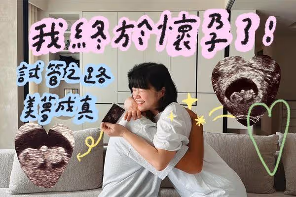 快訊/41歲李佳穎試管成功「懷孕5個月」了! 喜曬超音波:年底見
