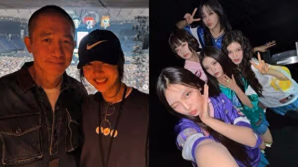 梁朝偉朝聖NewJeans演唱會！　驚喜同框閔熙珍合照曝光