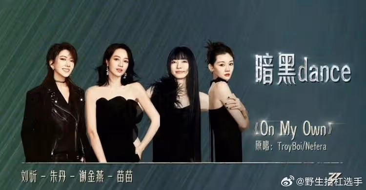 《浪姐5》成團倒數被疑「做票」害謝金燕輸了！主持人一句話成爆點