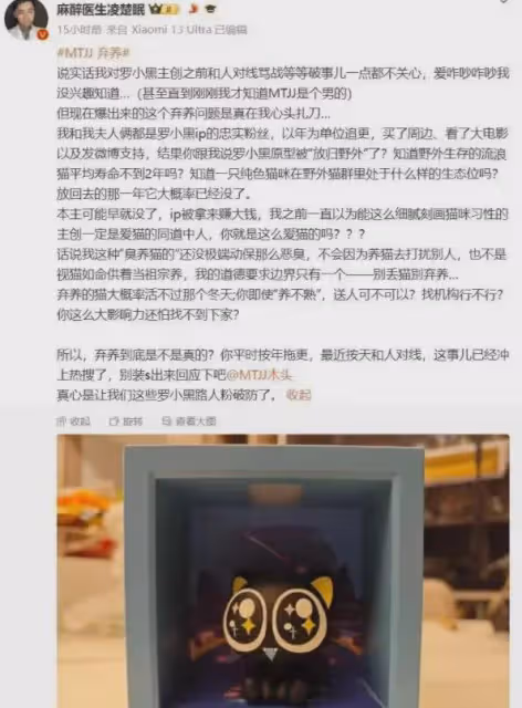 國漫羅小黑戰記作者塌房?自曝棄養原型黑貓,看到評論真繃不住了