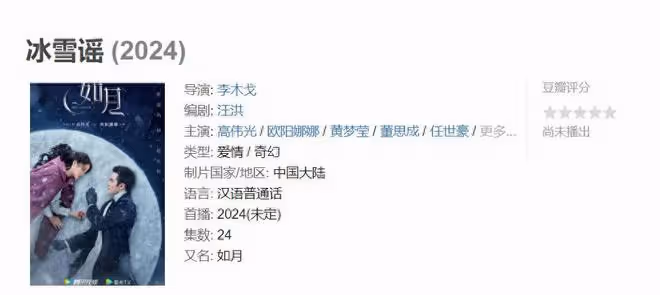 高偉光新劇即將播出,李木戈導演,服化道絕美,可惜女主慘遭抵制
