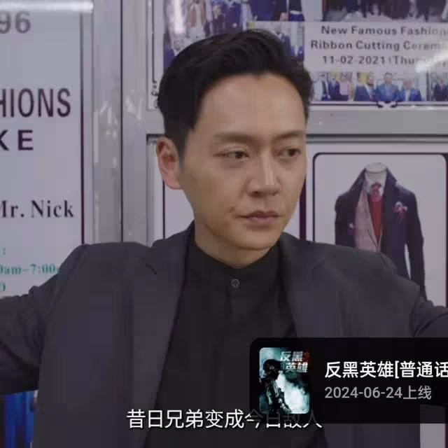 警匪港劇《反黑英雄》,四名警察,四種人生命運,誰將活到最後?